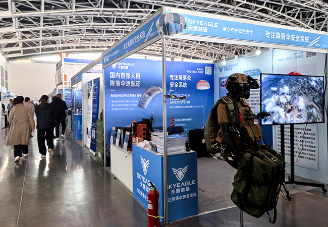 天鹰装备 | 第2届中国西安国际航空航天暨无人机展览会欢迎您的莅临