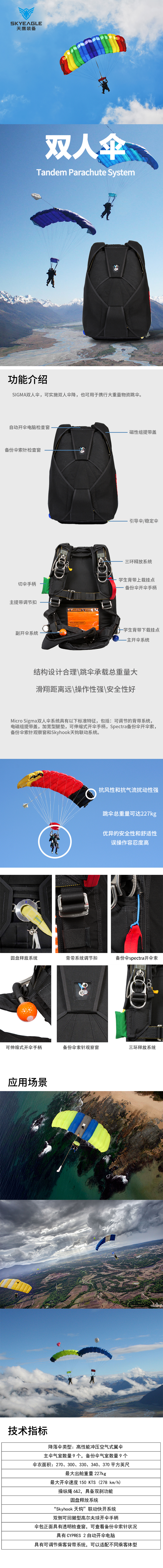 双人伞(图1)