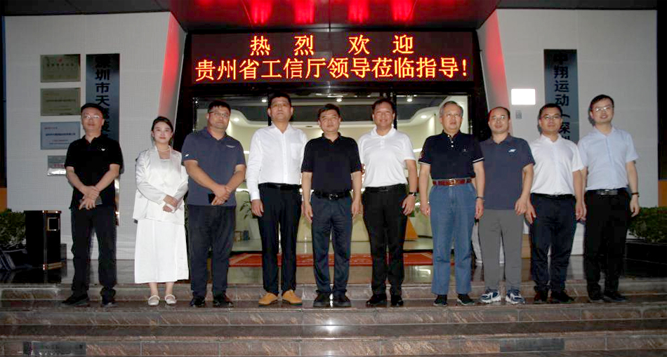 贵州省工信厅党组书记敖鸿一行莅临深圳天鹰装备参观调研，探讨合作共促产业发展(图4)